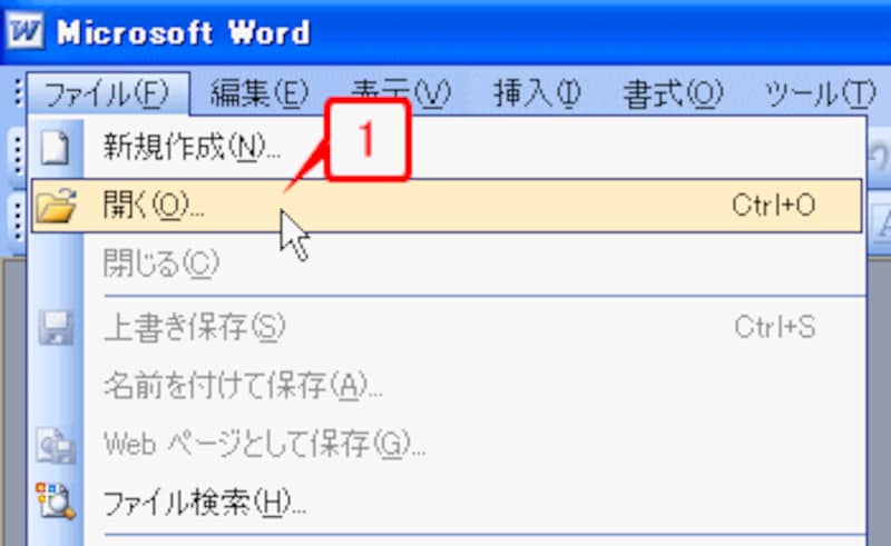 ［ファイル］→［開く］を選択して［ファイルを開く］ダイアログボックスを表示します。