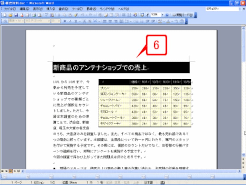 ファイルが読み込まれます。