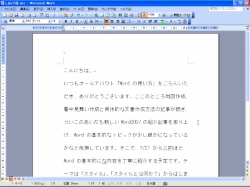 用紙サイズ、行数、本文の文字サイズ、フォントが変更される