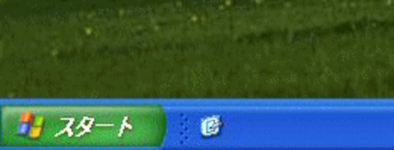 クイック起動バーが表示される