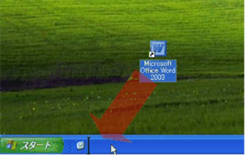 Wordのショートカットアイコンをクイック起動バーまでドラッグ