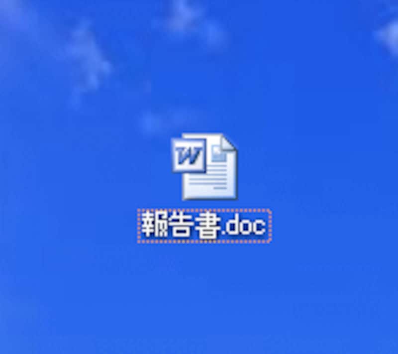 Wordの文書アイコン