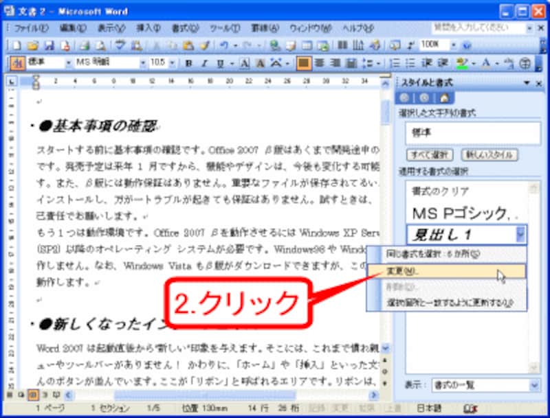 ［変更］をクリック