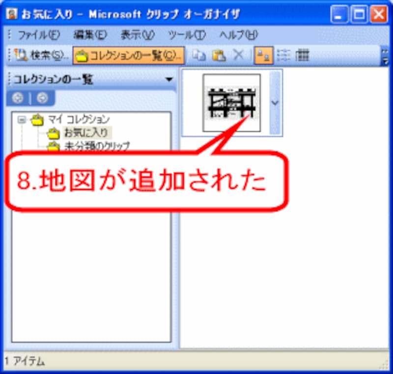 地図が追加された