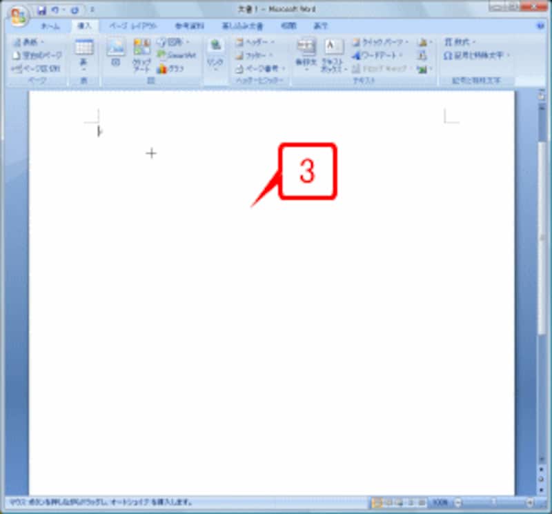 ボタンをクリックしても描画キャンバスは自動的に挿入されません。