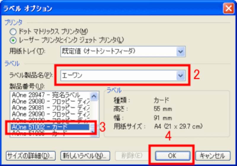 メーカーと製品番号を指定