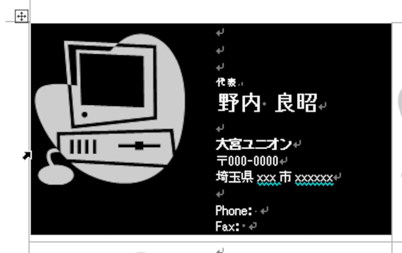 Ctrl］+［C］キーを押してセル内のデータをクリップボードにコピー