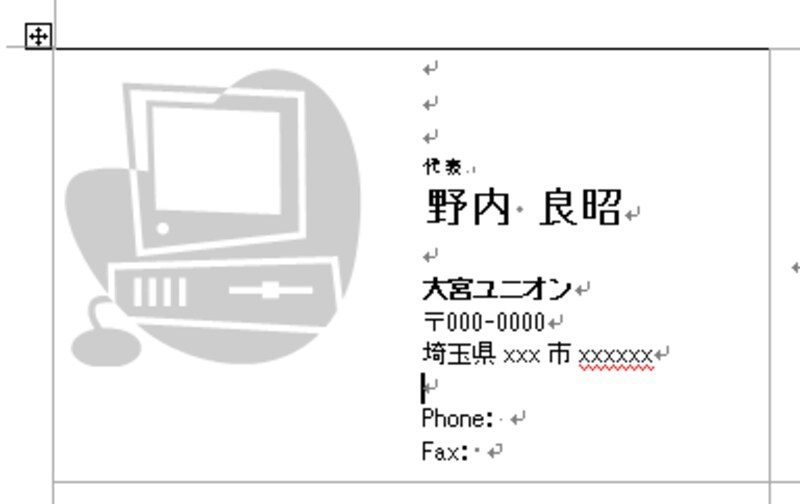 右下のラベルの絵をクリック