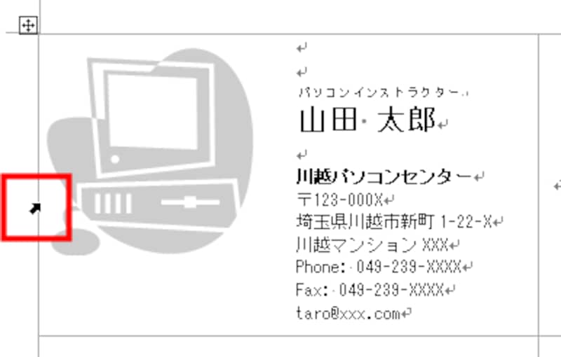 セルの左端にマウスポインタを合わせる