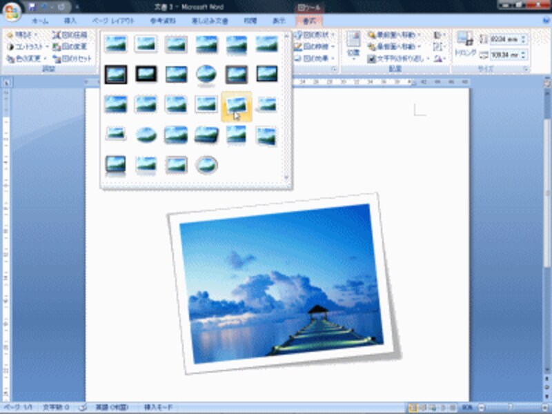 Word 2007の画像加工機能は2003とは比較にならないほど進化しています。