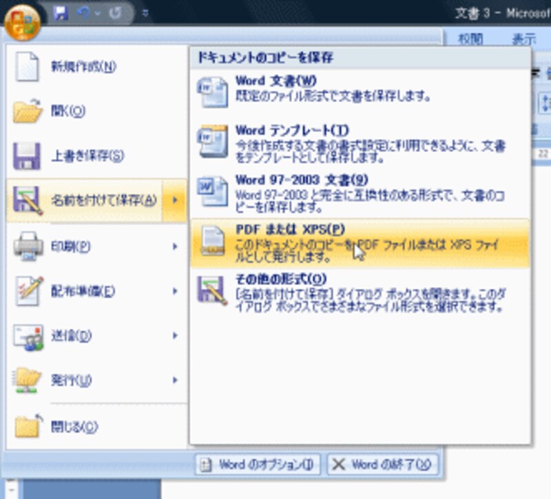 アドインをインストールするとコマンドが変化します。