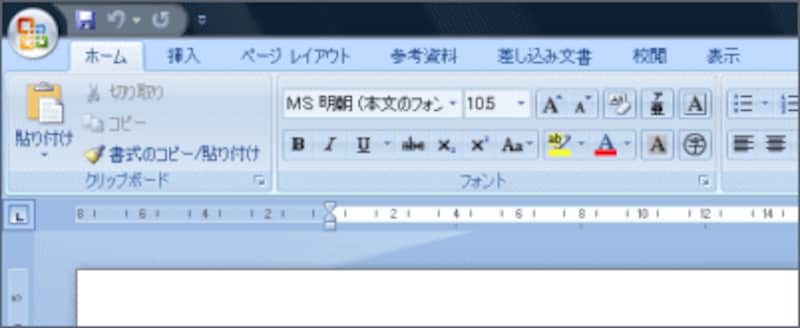 リボンの正否を決めるのはあなた自身です。ぜひ、実際に操作してみてください。