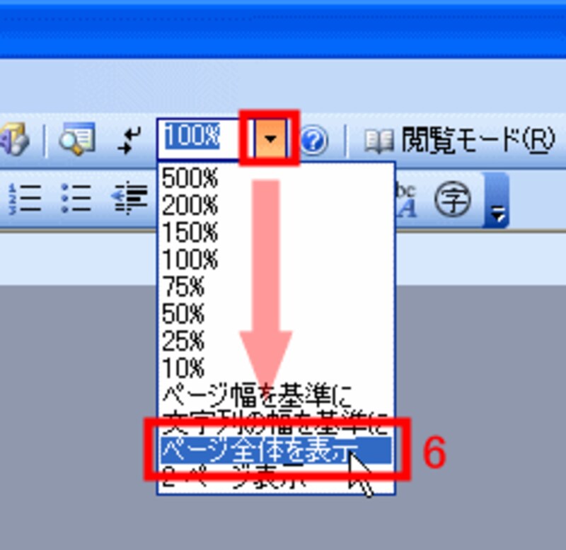 ［ページ全体を表示］を選択