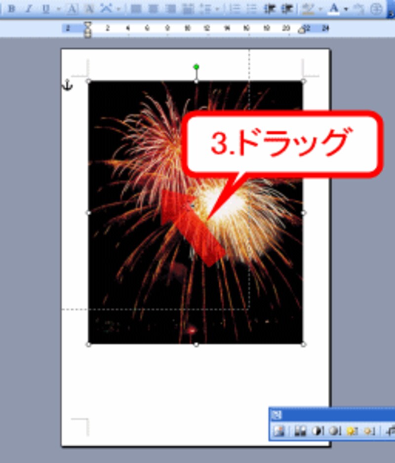 左上方向にドラッグ