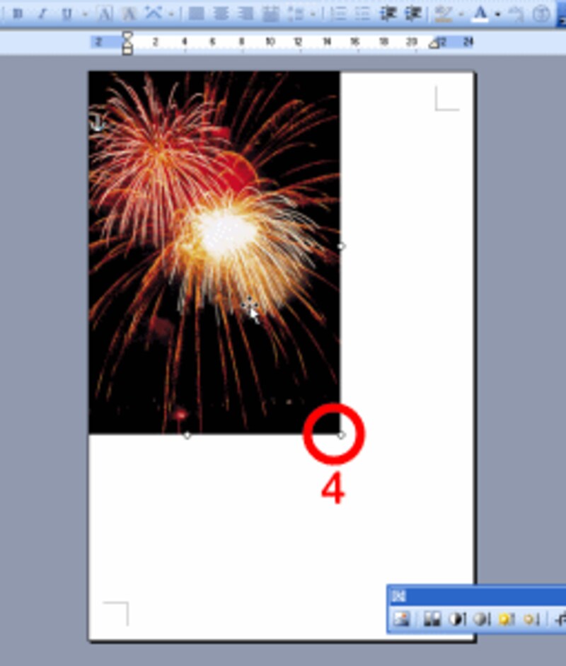 画像の右下の○マークにマウスポインタを合わせる