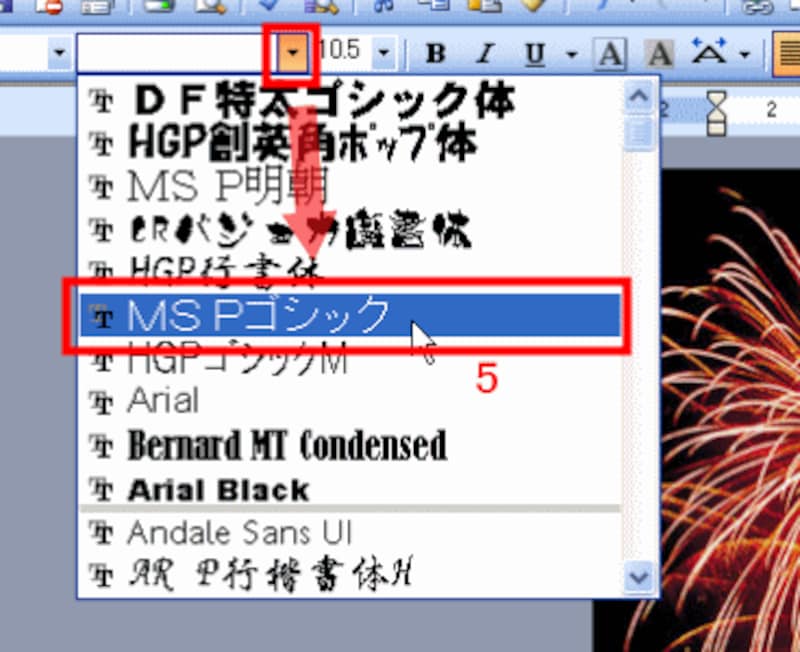 「MS Pゴシック」を指定