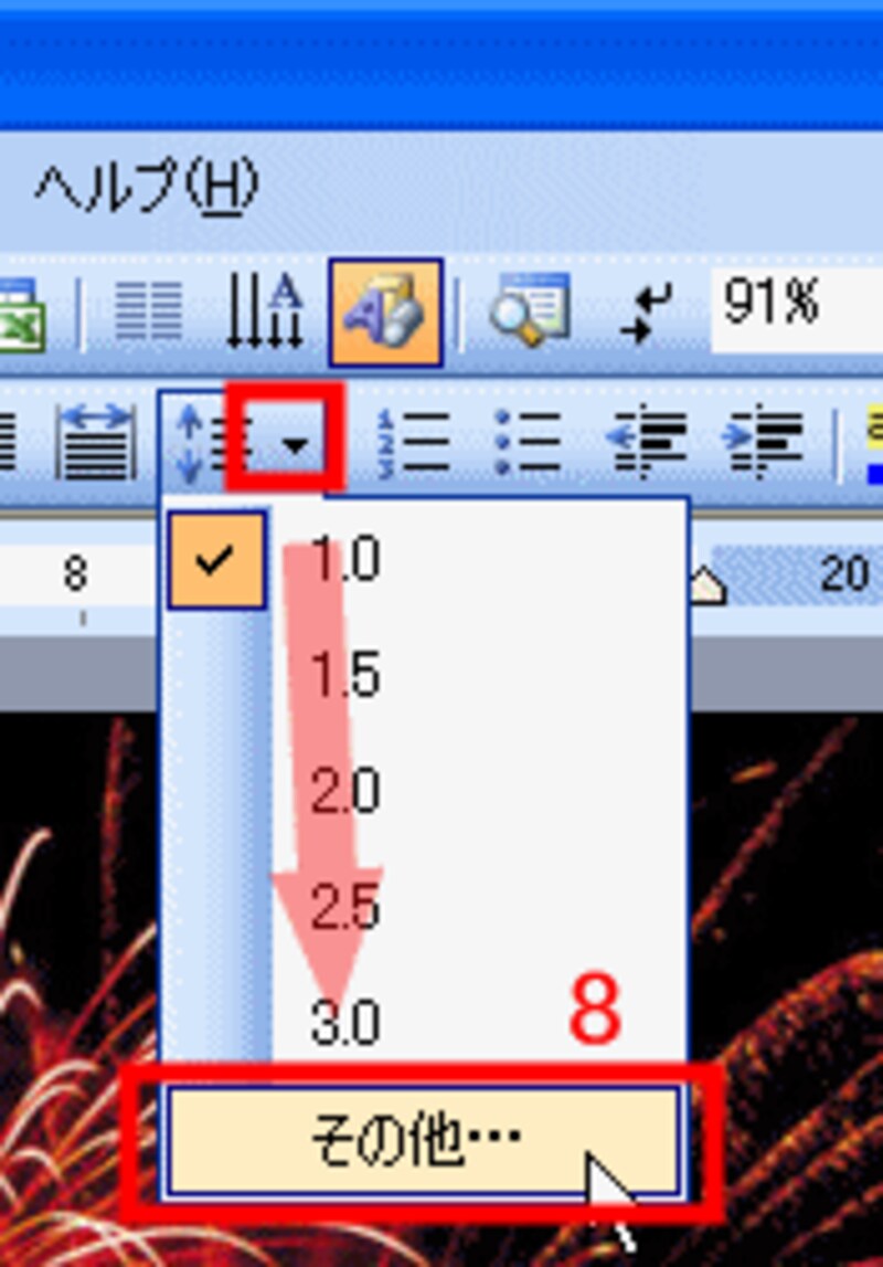 ［その他］を選択
