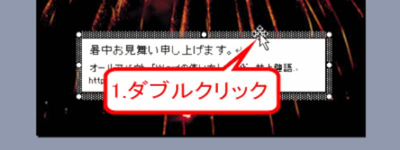 枠線をダブルクリック