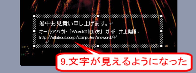 文字が見えるようになる