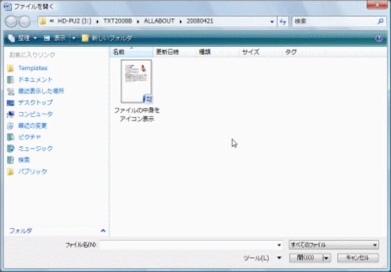 Word 2007+Windows Vistaでは、初期設定の状態でファイルが縮小表示されます