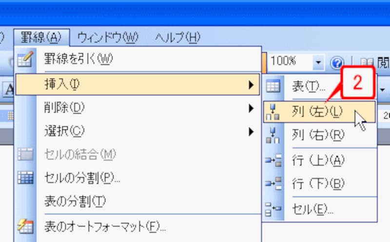 ［罫線］→［挿入］→［列（左）］を選択します。