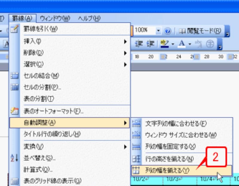 ➡️ Wordで文字列を揃える!文書を見やすくする 4 014