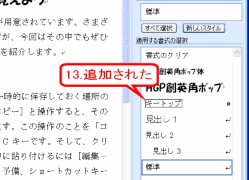 「キートップ」が追加された