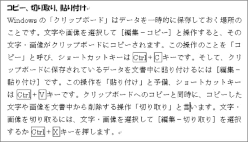 キーの文字が罫線で囲まれる