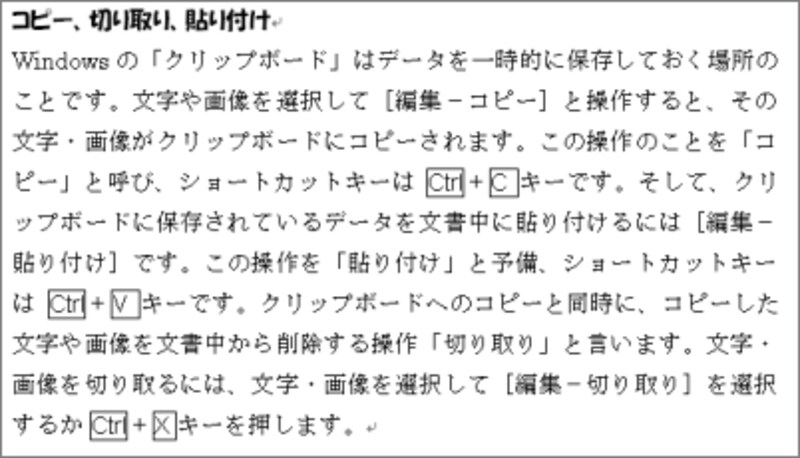 キーのフォントが変更される