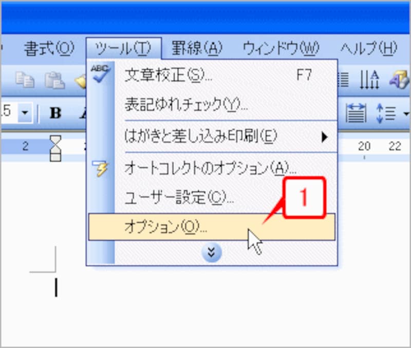 2 4 ワードに 透かし文字 を入れる方法 ワード Word の使い方 All About