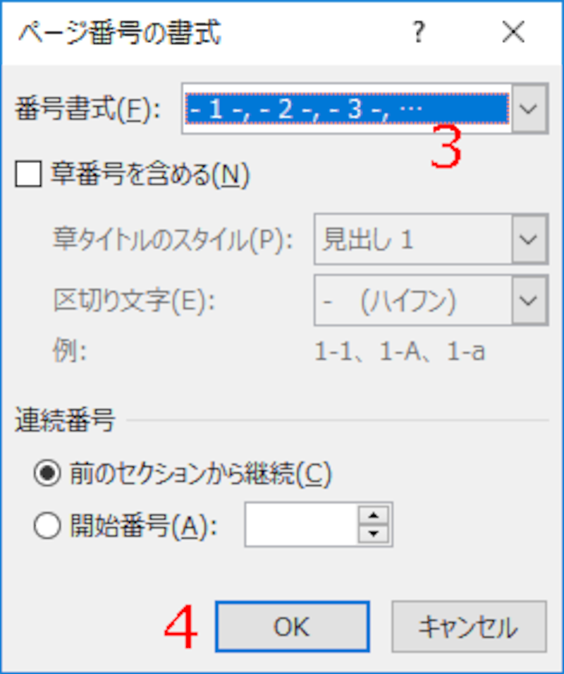 Word ワード にページ番号を設定する方法 削除や途中から入れる基本的なやり方も ワード Word の使い方 All About