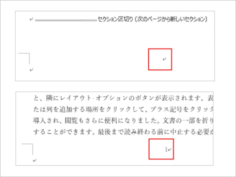 Word ワード にページ番号を設定する方法 削除や途中から入れる基本的なやり方も ワード Word の使い方 All About
