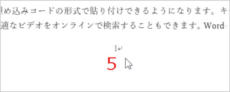 ページ番号が挿入されました