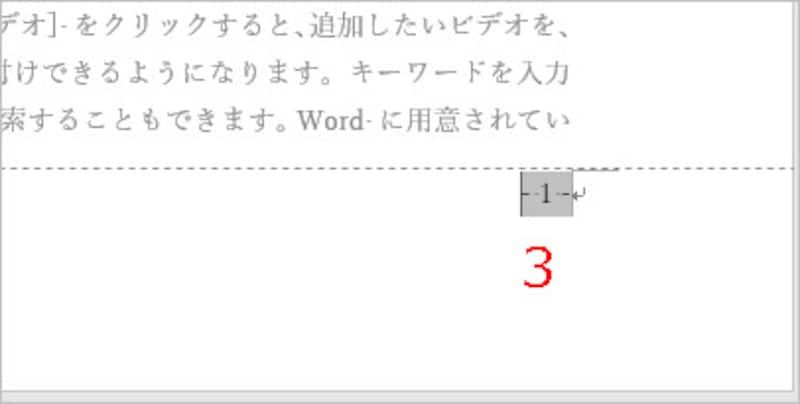 ページ番号が右端に移動しました