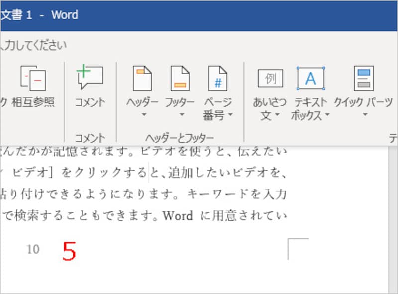 開始ページ数が「10」に変更