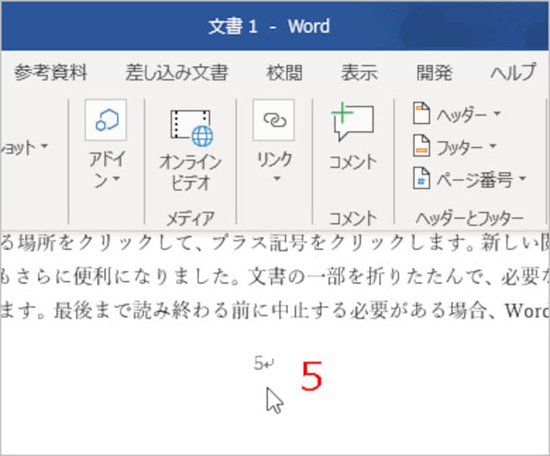 ダブルクリックして編集可能な状態に