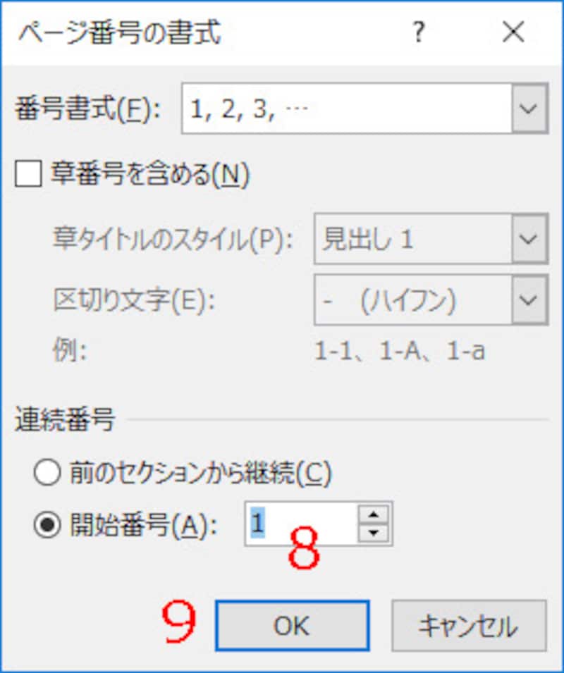 ［OK］をクリック