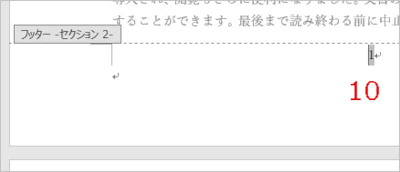 ページ番号が1に