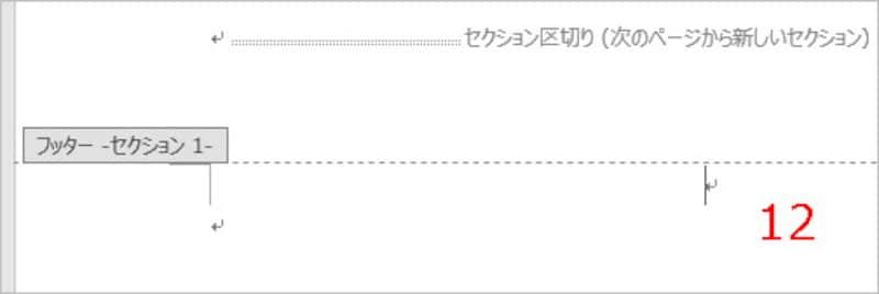 ［Delete］キーでページ番号を削除