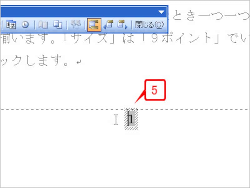 カーソルが点滅する状態に