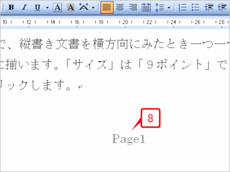 ページ番号が「Page1」「Page2」……の形式になります