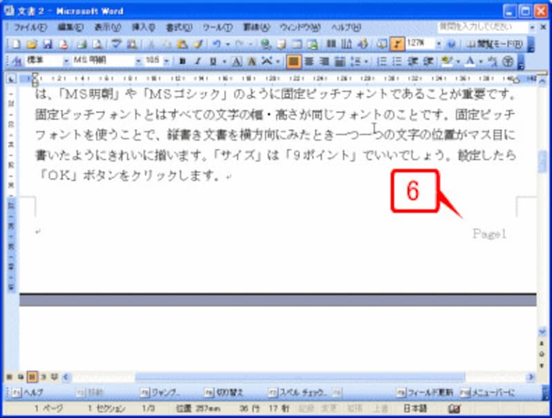 ページ番号の位置が変更されました