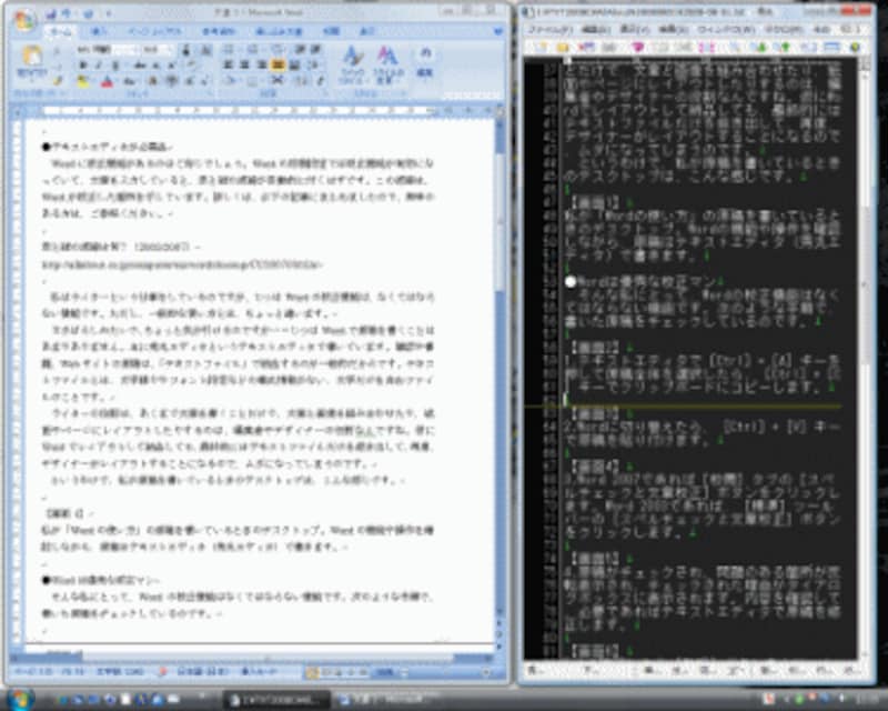 Wordに切り替えたら、［Ctrl］+［V］キーで原稿を貼り付けます