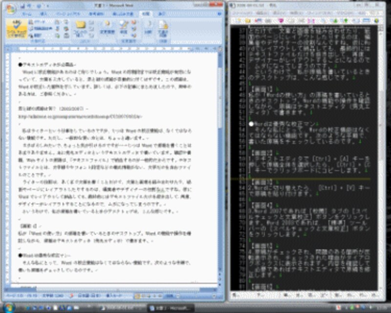 Word 2007であれば［校閲］タブの［スペルチェックと文章校正］ボタンをクリックします。Word 2003であれば、［標準］ツールバーの［スペルチェックと文章校正］ボタンをクリックします