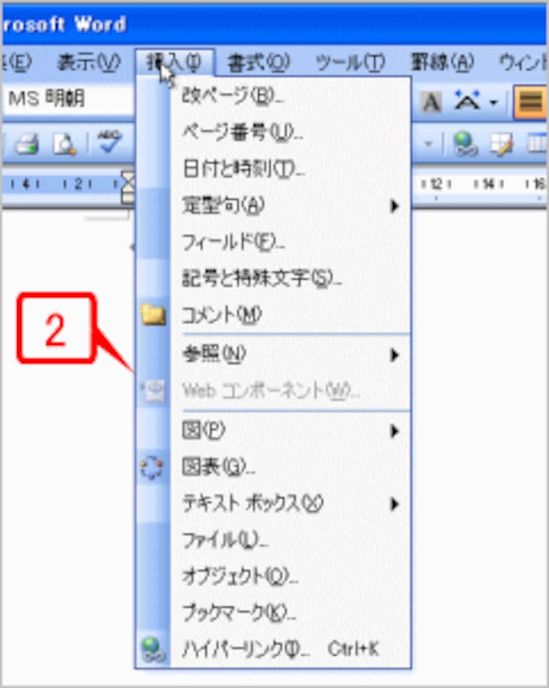 数秒（3～4秒）たつと、すべてのコマンドが表示されます。メニューの左端を見ると、ブルーの薄い箇所と濃い箇所があります。濃いブルーのコマンドが、先ほどまで隠れていたコマンドです