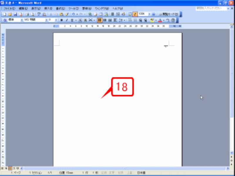 別途作っておいたテキストファイルを貼り付ける