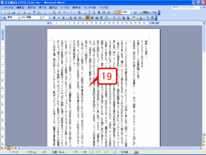 テキストファイルの文章を貼り付けた。文章はあらかじめメモ帳やWordで書いておくとよい