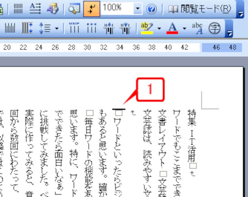 この位置にカーソルを置く