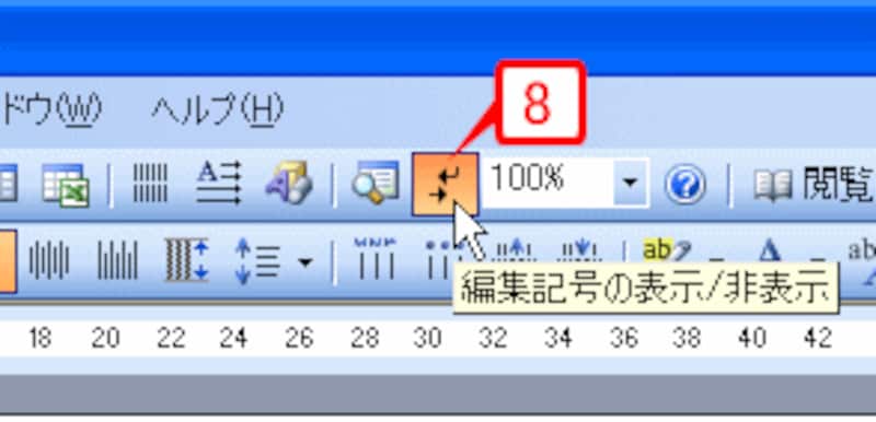 参考:セクション区切りの線はこのボタンで表示/非表示を切り替えられる
