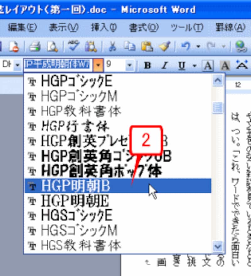 3 3 文芸誌風レイアウトに挑戦 ページスタイル ワード Word の使い方 All About 3 3 文芸誌風レイアウトに挑戦 ページスタイル ワード Word の使い方 All About